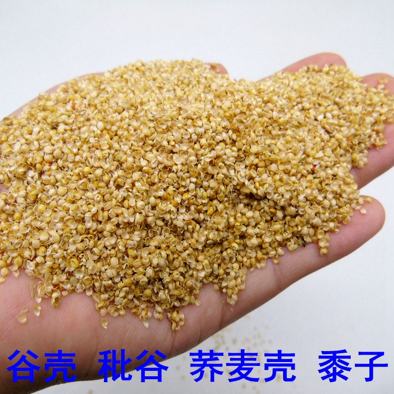 Usd 4 81 Chaff Chaff Millet Husk Millet Buckwheat Shell Shell