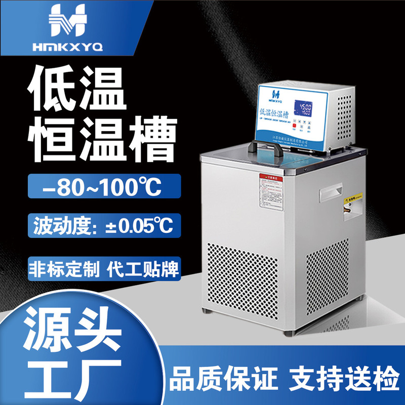 Low-Temperature Thermostatic Tank Laboratory High-Temperature High-Precision Refrigeration Heating Water Bath Reaction Low-Temperature Coolant Circulation Pump