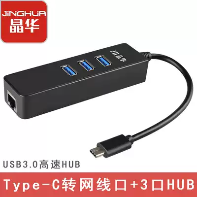Jinghua USB free drive wired 100 gigabit network card rj45 notebook computer type-c network cable interface converter