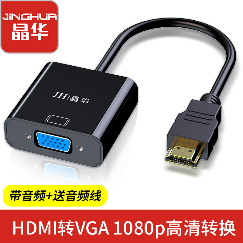 Crystal Hua Hdmi Transvga Converter High Definition Applicable Projector TV Port connector connecting line with audio