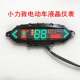 Yadi Tailing electric vehicle accessories collection Xiaolizhi LCD instrument panel Xiaolizhijingying instrument knife Xinri