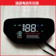 Complete collection of electric vehicle accessories, Yichen, LED instrument panel, wing range code meter assembly, bell knife, Xinri Golden Arrow code meter