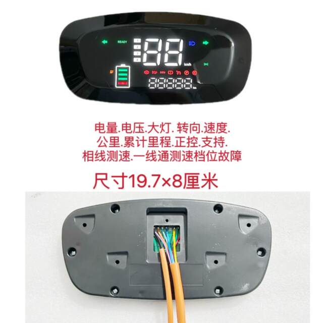 Xinri Tailing Electric Vehicle Accessories Collection Little Guards Immediate Five Star Brick Leopard Five Sheep Instrument Golden Arrow Modified Instrument