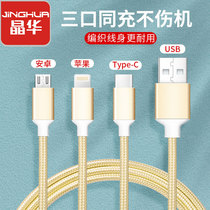 Jinghua one point three zinc alloy mobile phone data cable Android Apple type-c multi-interface simultaneous charging socket