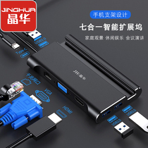 Jinghua typec docking station USB3 0 Thunder 3 Huawei Apple mobile phone computer laptop macbook conversion