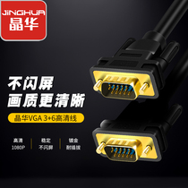 Jinghua vgaline HD video cable 3 6 desktop host laptop TV projector computer monitor