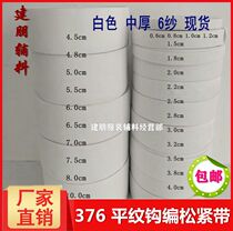  High elastic imported latex elastic band 376 Medium thick protective clothing hat cuffs pants waist rubber bands 0 6~10cm