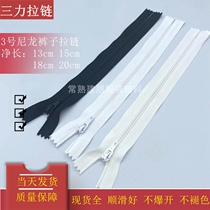  Sanli Brand No 3 nylon closed-end pants zipper Net length 13cm 15cm 18cm 20cm Pocket zipper