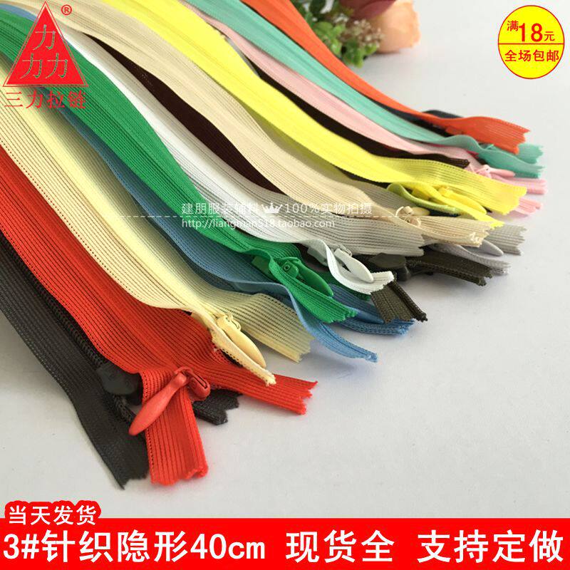 Sanli total wholesale 3# silk invisible zipper 40cm skirt pillow wide leg pants clothing accessories zipper