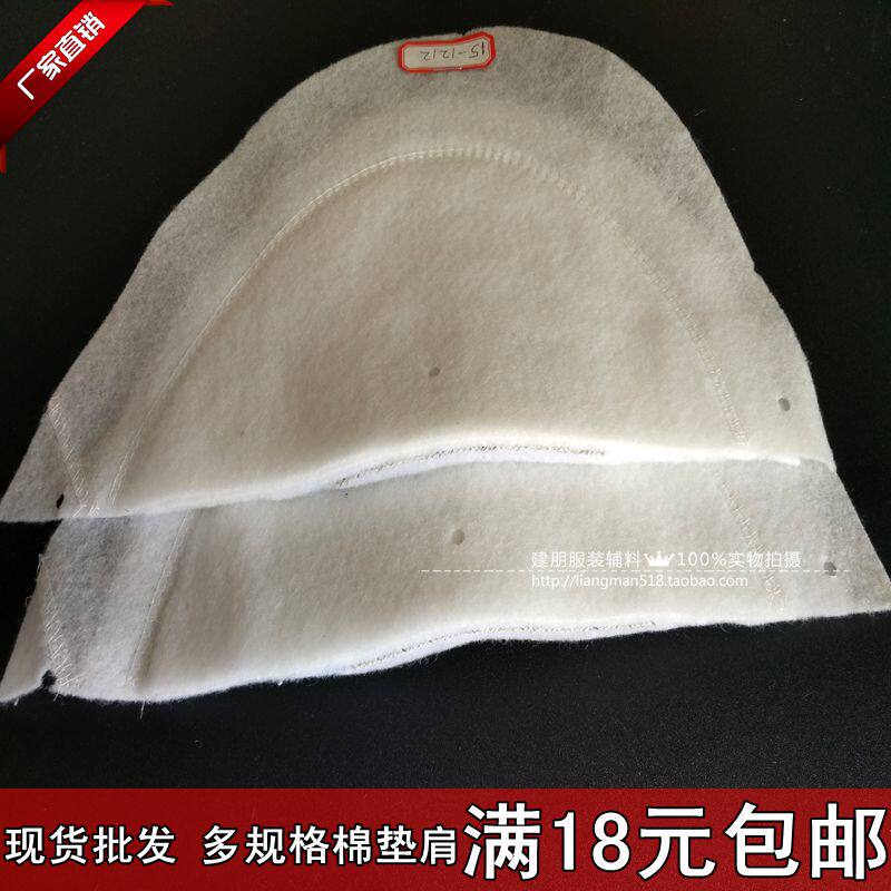 Cotton shoulder pads large clothing coat windbreaker shoulder pads men's shoulder lining supports customization