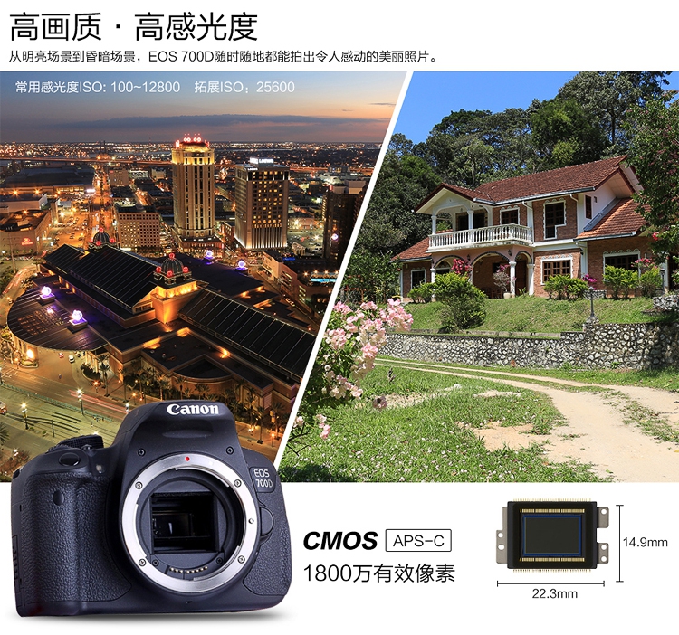 Máy ảnh kỹ thuật số DSLR hoàn toàn mới của Canon / Canon 700D Đặc biệt hơn 1200D 600D - SLR kỹ thuật số chuyên nghiệp máy ảnh sony a7