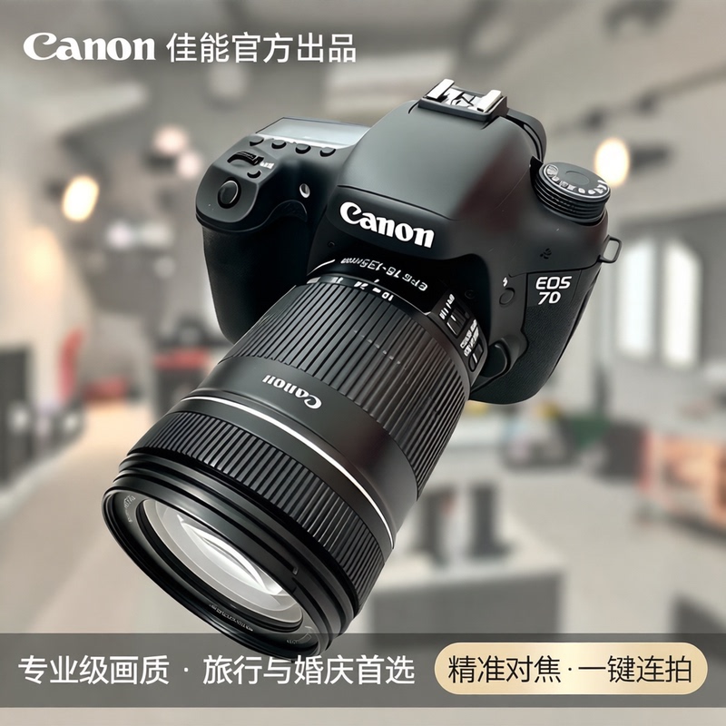 Canon/Canon 7D High-Definition Travel Professional Slr Digital Camera for Id Photos and Wedding Photography 60D 70D