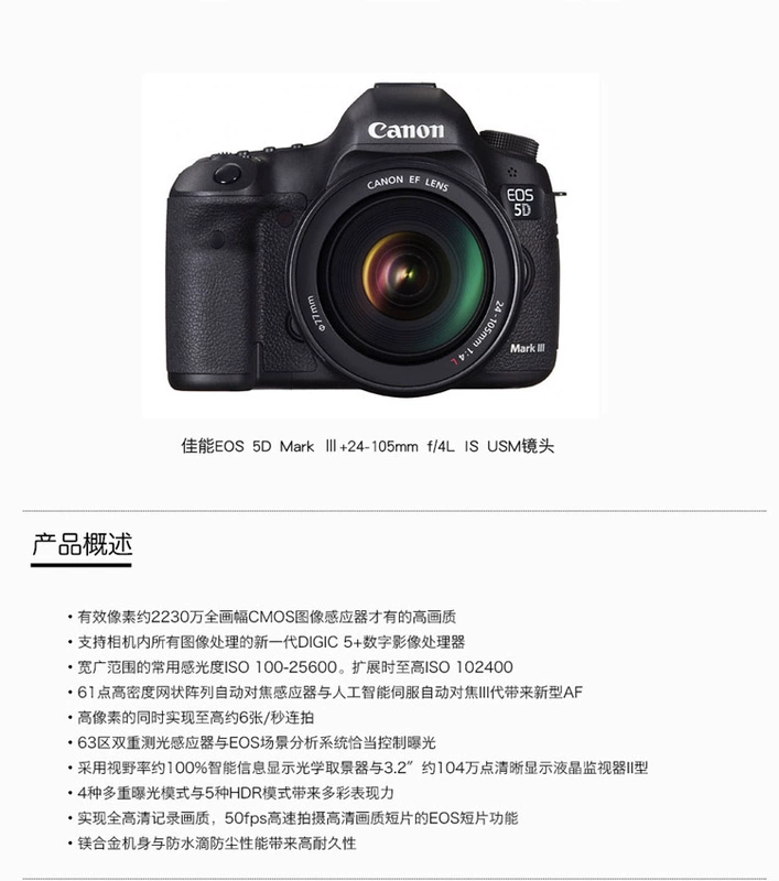 Máy ảnh DSLR Canon EOS 5D Mark III 5D3 24-105 Máy ảnh kỹ thuật số DSLR chính hãng hoàn toàn mới - SLR kỹ thuật số chuyên nghiệp