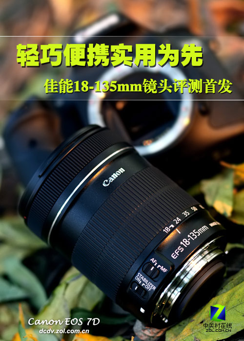 Ống kính DSLR chống rung quang học gốc EF-S 18-135mm f / 3.5-5.6 IS chính hãng