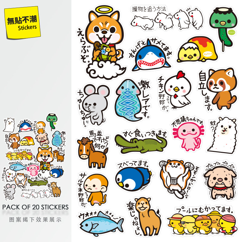Japanese cute animal card personality tide brand suitcase suitcase stickers computer stickers