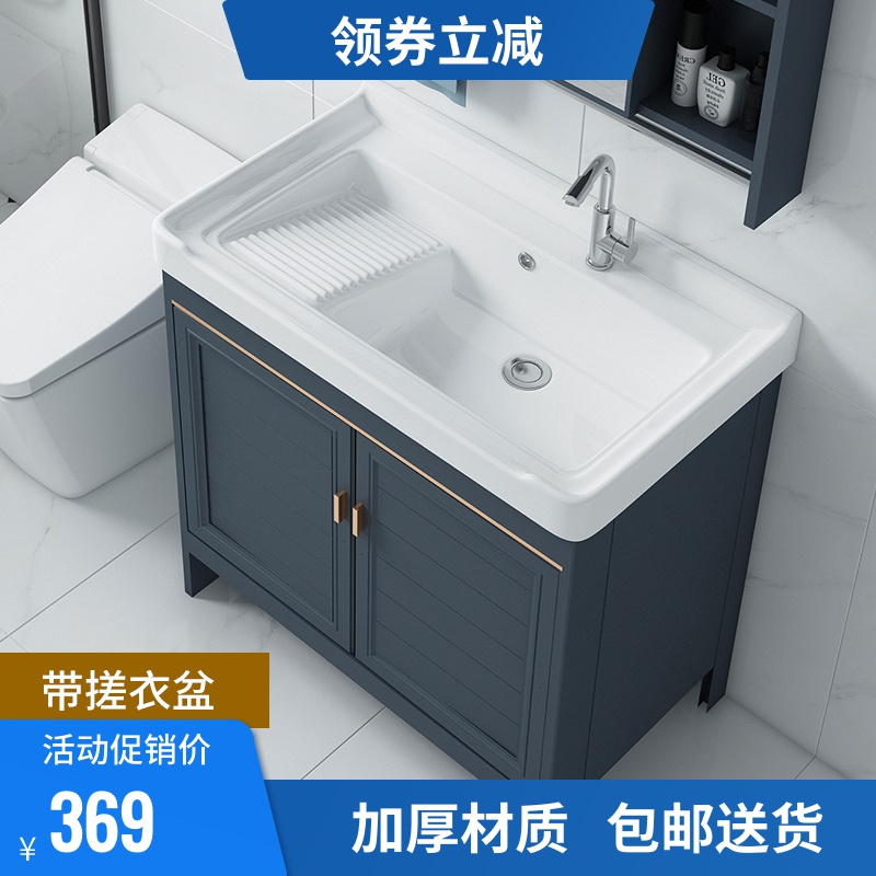 Space Aluminum Laundry Cabinet Balcony Laundry Pool Ceramic Handwashing Terrace Basin Floor Style Composition Cabinet With Washboard Bath Cabinet-Taobao