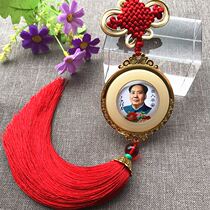 Chairman Mao car pendant pendant Mao Zedong head diamond car rearview mirror pendant pendant