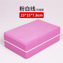 Yoga brick female and boy dance special dance brick practice high-density childrens leg press foam brick yoga tool