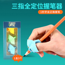 Two-finger pen holder corrects kindergarten primary school childrens writing posture Pencil case baby beginner corrector