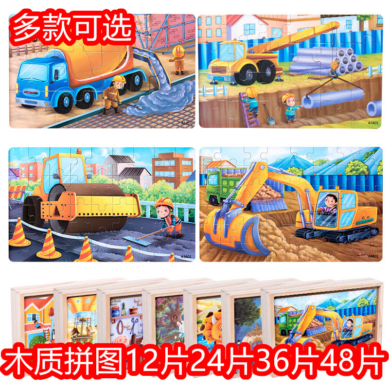 Wooden children's puzzle early education boy baby car transportation excavator puzzle 2-3-4 years old dinosaur