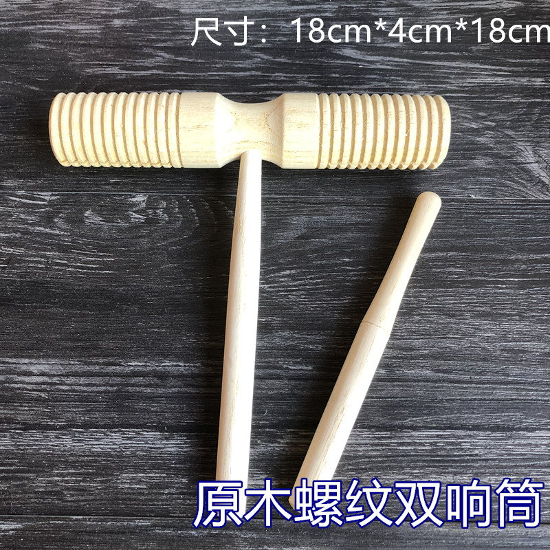 Primary school children's extra-large wooden double drum children early teaching vocal alf instrument wood-colored dance instrument
