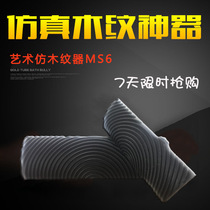 Senmei building materials wood grain tools Rubber wood grain tools soft imitation wood grain paint special drawing wood grain tools factory direct sales
