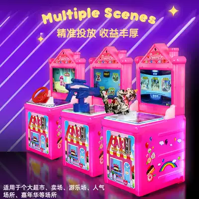 Children's coin game machine Commercial gun shooting game machine Fishing racing machine Fighting machine Patpai Le amusement machine