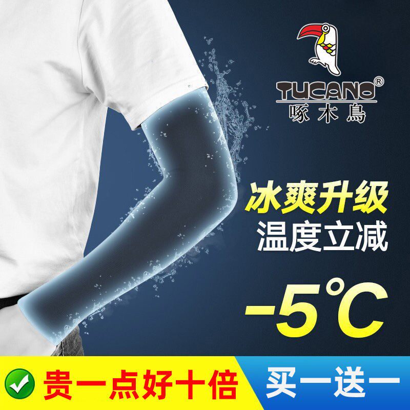 Woodpecker Summer sun protection sleeves for men and women Ice and ice Sleeveless UV Male Driving gloves