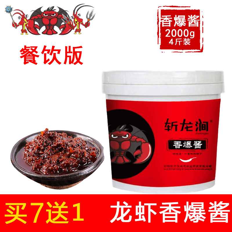 Fragrant sauce 4 pounds of Xuyi spicy thirteen fragrant crayfish seasoning fried seafood base Food and beverage hotel commercial