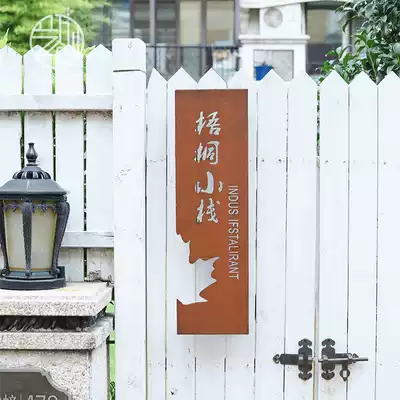 Simple retro hollow metal rusty light box Billboard outdoor iron hanging door head luminous sign customized word