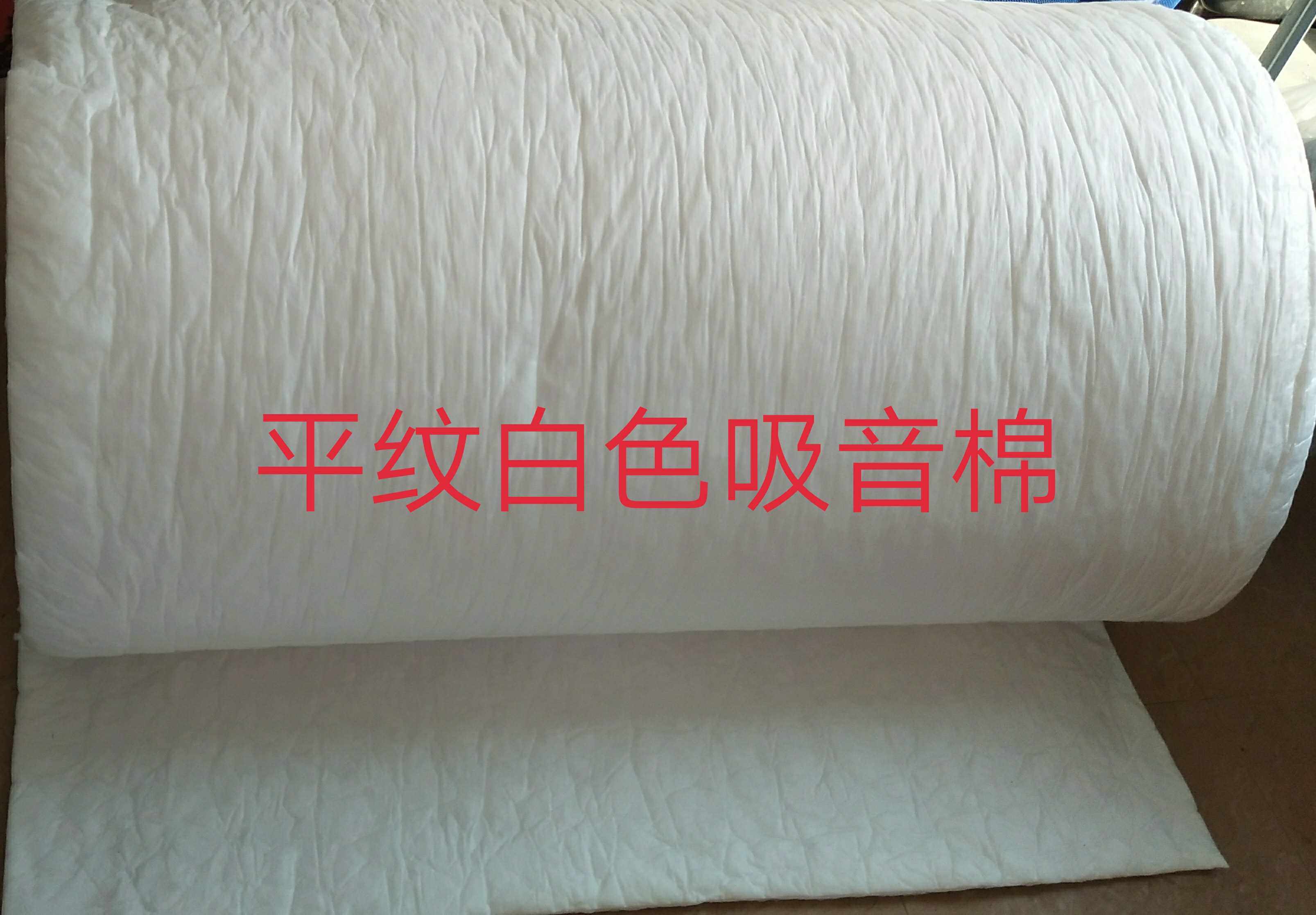 Car soundproof cotton waterproof and thermal insulation sound-absorbing cotton Indoor four doors white shock absorbing plate stop shock plate shock-proof cushion fit coiled material