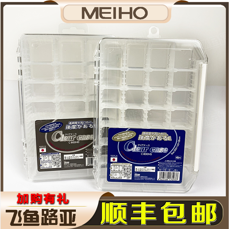 Japan imported Mingbang VS-800NS1200 ND sea fishing accessories Fishing gear box Bait box Luya box