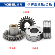 Gas welding machine Wire feeder ISA double drive wire feeder gear Yaskawa robot robot arm active wheel