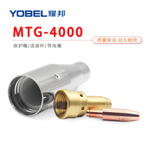 Automatic welding RA2500 robot replacement protective nozzle MTG4000 automatic welding conductive nozzle connecting rod automatic welding