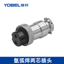 Argon arc welding machine Aviation plug socket universal welding gun cutting 2-core gun Aviation plug argon arc welding plug