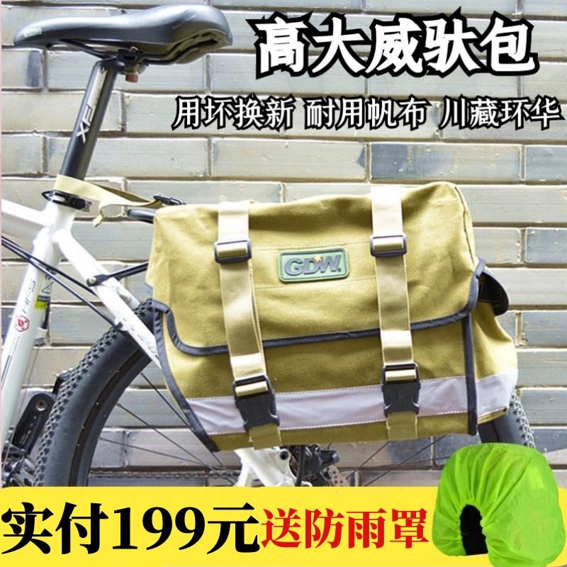 GDW High Weiwei Riding Bag Waterproof Bike Rear Humpbag Shelving Bag Sichuan Tibetan Long-distance Rain Rain