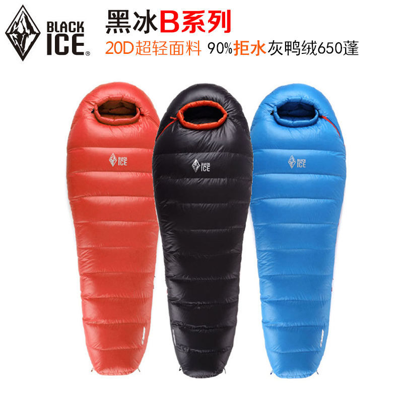 Black ice sleeping bag B400 B700 B1000 B1500 Light duck down down sleeping bag outdoor camping equipment