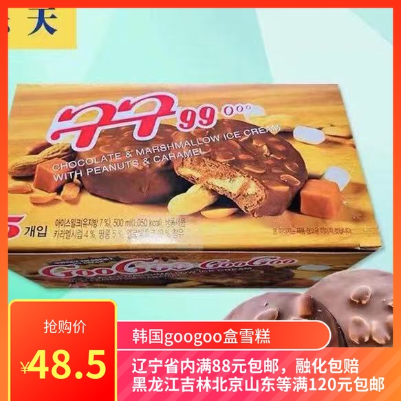 Korean Lotte Googo Googo Boxed Ice Cream Black Chocolate Crispy Ice Cream Ice Cream