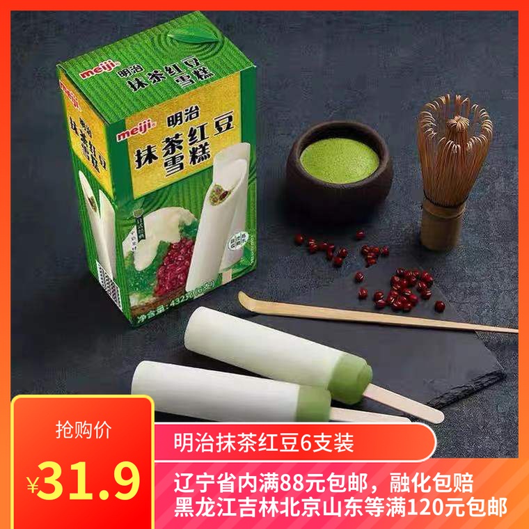 Meiji Smear Tea Red Bean Ice Cream 432g Rag Tea Taste Ice Cream Rosen Box Mati