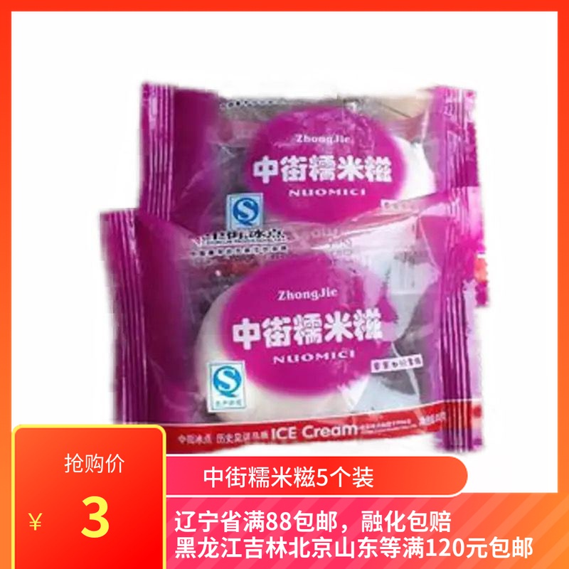 Zhongjie Glutinous Rice Cake 30g