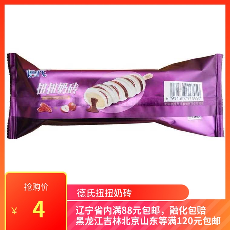 Derushi Sprained Milk Brick Ice Cream Cold Drink Ice-cream Ice Cream 60g Support