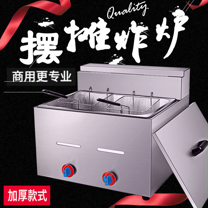 Commercial stall fried fritters pot gas fryer fryer multi-functional gas fryer fried potato chicken machine
