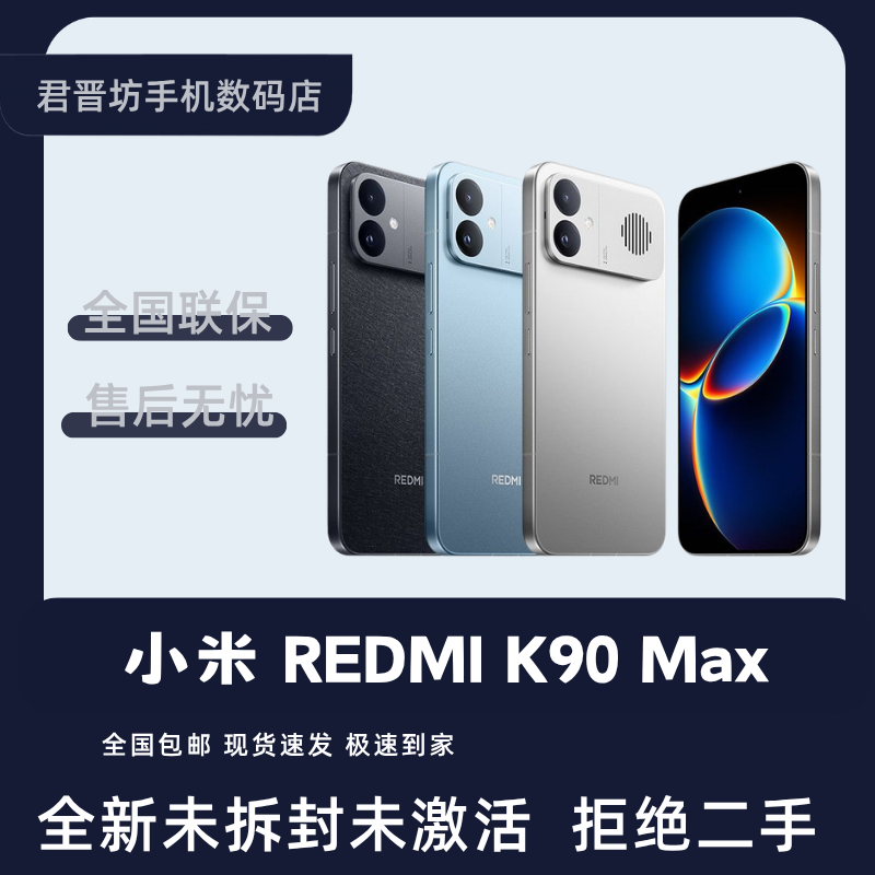 MIUI/小米 REDMI K90 Max Redmi Performance Demon New Product Gaming Performance E-Sports Phone for Students