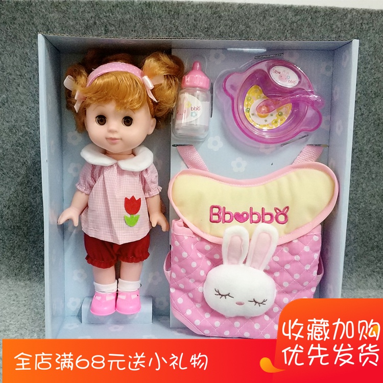 Soft Gum Emulation Ocean Dolls Soft Gum Will Blink Eyeball Magic Bottle Cutlery Cutlery Bag Girl Toy Birthday Gift Suit