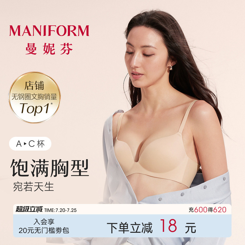 Maniform Comfortable Wire-Free Bra for Small Busts, Push-Up Seamless Foundation Bra for Women, Side Breast Collection, Soft Support Bra