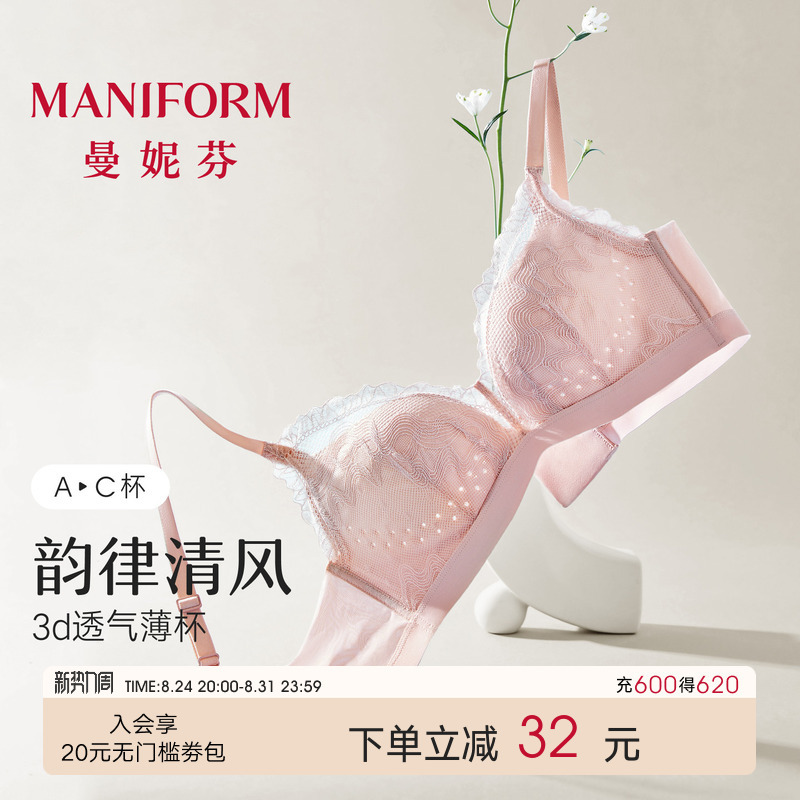 Rhythm of the Breeze | Maniform Sexy Light Breathable Lace Wireless Women's Underwear Breathable Bra with Hole Cup Rhythm of the Breeze | Maniform Sexy Light Breathable Lace Wireless Women's Underwear Breathable Bra with Hole Cup