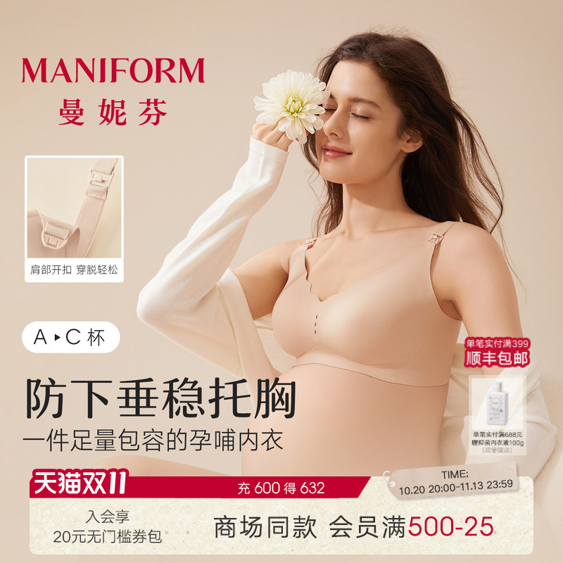 Manifen Maternity Nursing Bra, Anti-Sagging, Soft, Pre-Natal and Post-Natal, Thin and Comfortable Nursing Bra for Women Manifen Maternity Nursing Bra, Anti-Sagging, Soft, Pre-Natal and Post-Natal, Thin and Comfortable Nursing Bra for Women