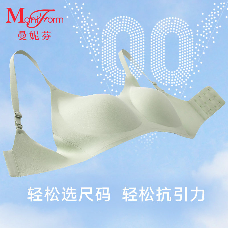 Maniform 曼妮芬 智慧无尺码无钢圈文胸 双11预售￥129包邮（需20元定金）多色可选