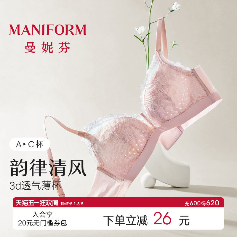 リズミックブリーズ｜マニフェン セクシーレース ワイヤーなし 快適 レディース下着 通気性抜群 穴あきカップ付きブラ