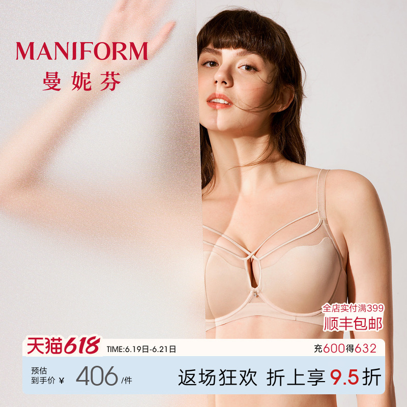 Same Style as in the Mall | Maniform Sexy Seamless Thin Bra for Women, Large Cup Bra, Big Bust Minimizing Bra 20840577
